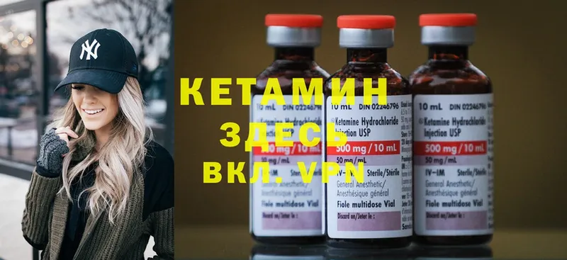 КЕТАМИН ketamine  Алапаевск 